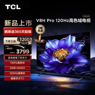 TCL电视 75V8H Pro 75英寸 120Hz 高色域 3+64GB大内存 客厅液晶智能平板游戏电视机