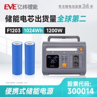 EVE Yiwei Lithium Energy Outdoor Power Supply 1200W 1024Wh Power Bank Camping Large Capacity Energy 