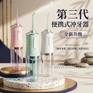 J25readystockounuosi Tooth Scaler Tooth Flosser Household Portable Small Water Dental Floss Tooth Cl