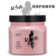 女人香 发膜 植物保罗 smooth hair care essence 500g