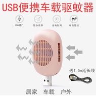 USB車載驅蚊器電蚊香片加熱器插電式貨車車內汽車用滅蚊器24V12V