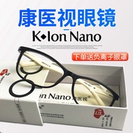 Klonnano Klonnano Klonnano Five-in-One Glasses Klonnano Negative Ion Anti-Blue Light Anti-Radiation 