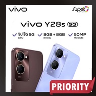 vivo Y28s 5G (8+128GB)ชิป Dimensity 6300(By Lazada Supertphone)
