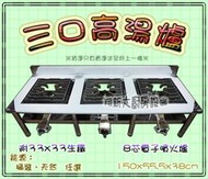 ◇翔新大廚房設備◇全新【三口高湯爐-8芯電子】參口營業用低壓瓦斯爐、黑頭銅身爐心、含爐具、3口爐、低壓爐、營業用爐具