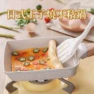 日式玉子燒不粘鍋 日式方形不粘煎鍋 方形牛排煎鍋 麥飯石早餐平底鍋 雞蛋卷煎鍋
