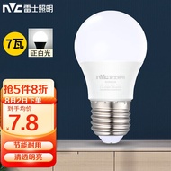 雷士（NVC）LED灯泡球泡 7瓦E27大螺口家用商用大功率 光源节能灯 白光6500K