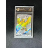 Pidgeot ex 335 Pokemon Japanese Shiny Treasure ex Pristine 10