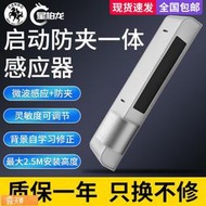 Posilap 球球五金 感應門啟動防夾感應器平移門微波探頭自動門紅外線防夾安全光線  露天市集  全台最大的網路購物市