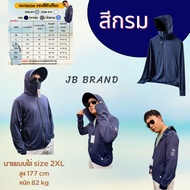 พร้อมส่งในไทย เสื้อคลุมกันแดด เสื้อคลุมกันแดด uv เสื้อคลุมกันยูวี JB brand แท้ ผ้าspandex นุ่มเด้งใส