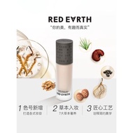 red earth控油定妝紅地球粉底液