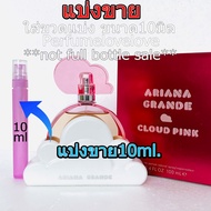 Ariana Grande Cloud Pink EDP for women 💖 10ml. 💖 แบ่งขาย 💖 น้ำหอมแท้ กดแบ่งจากขวด น้ำหอมเมฆ น้ำหอมแบ