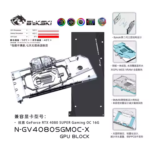 Bykski GPU Water Block For GIGABYTE Geforce RTX 4080 SUPER GAMING OC 16G Graphics Card Cooler Backpl