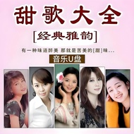 [Winery Love Songs U Disk] Classic Nostalgic Songs Classic Old Songs Sweet Songs Old Songs Golden So