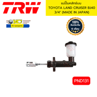 แม่ปั๊มคลัทช์บน TOYOTA LAND CRUISER BJ40 3/4" (MADE IN JAPAN) PND131 TRW