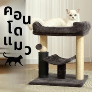 คอนโดแมว AH4 ที่ฝนเล็บแมว แท่นฝนเล็บ ของเล่นสำหรับน้องแมว