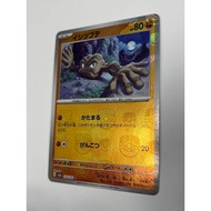 マスボ　イシツブテ C SV2a カード151 074165