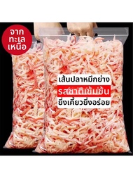 ปลาหมึกสตริปพร้อมทาน Mala 500 กรัม