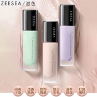 Zeesea Color Nourishing Cream Genuine Official Flagship Store Base Cream Makeup Primer Color Base Cr