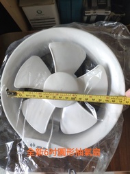 全新6吋圓形抽氣扇