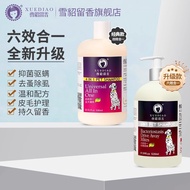 Ferret Fragrance Body Wash Large Quantity Negotiable Pet Shampoo Dog Body Wash American Ferret Pet C