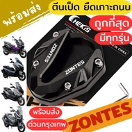 Duck Feet Cheapest Zontes 368G/368K/368D 350E/D New Model More Adhesion Than All Models Zontes 368G 