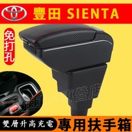 Toyota Toyota Sienta Armrest Box Perforation-Free Armrest Box Central Channel Armrest Box sienta Dou