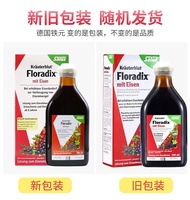 Germany imports Floradix red version of iron yuan liquid pregnant women salus children blood supplement 500ml