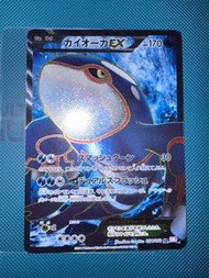 Pokemon card 蓋歐卡 Kyogre EX SR 053/052 SR 2011（美品）