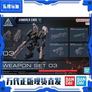 Bandai 30MM Armored Core 6 Realm Skyfire Weapon Set 03 Gun Accessories Assembly Model