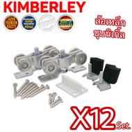 KIMBERLEY ล้อรางเลื่อน ล้อบานประตูเลื่อน ล้อบานหน้าต่างเลื่อน ล้อรางแขวน ลูกล้อเหล็กชุบนิเกิ้ล NO.10