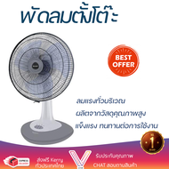ราคาพิเศษ พัดลม พัดลมตั้งโต๊ะ พัดลมตั้งโต๊ะ 18 นิ้ว SHARP PJ-TA181CG สีเทา แรงลมแรงทั่วบริเวณ ช่วยลด