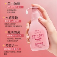 Iroman Whitening Isolation Protective Sunscreen Eight-in-One Brightening Moisturizing Concealer Whit