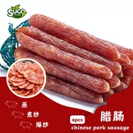 Chinese Pork Sausage 腊肠 (1pkt 6pcs)