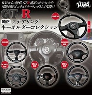 全新現貨 (一套6款) HMA 扭蛋 - GTR 軚盤鎖匙扣 Mini Steering Wheel Keychain Set