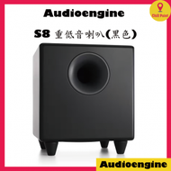 audioengine - Audioengine S8 重低音喇叭(黑色)