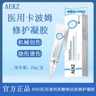 Repair Hyaluronic Gel Small Mechanical Sodium aekz Skin Gel Tube Trauma 5.4 Medical Silver