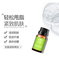 「KL Ready Stock 现货」熹药堂瘦身按摩精油身体按摩精油美容院发热药油spa复方体雕收腹提臀霜