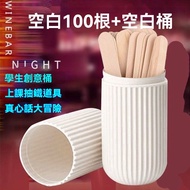 Lottery Props Class Students Creative Tube Level Numbers Blank Truth Adventure Pick Stick JGMU