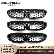 YIYUE | กระจังหน้าสีดำสำหรับ BMW 3 Series G20 G28 ปี 2020-2022