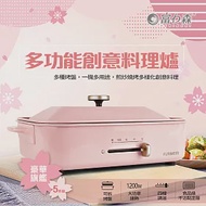 【日本FURIMORI 富力森】多功能創意料理爐FU-B02(豪華旗艦五件組) 粉紅色