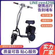 戶外電動滑板車迷你超輕疊便攜成人2輪代步電瓶車小型電動車