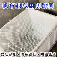 Plastic Box Net Cover Fish Tank Anti-jumping Net Turtle Box Anti-escaping Net Turnover Box Anti-fish