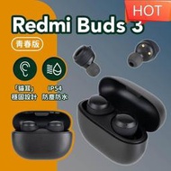 小米 Redmi Buds 3 青春版 真無線藍牙耳機 藍牙5.2 小米耳機 運動耳機 通話降噪 低延遲 藍牙耳機8