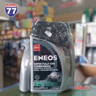 ENEOS SUPER FULLY SYN COMMONRAIL 5W-30 Engine Oil Genuine Synthetic 1