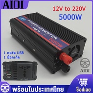 อินเวอร์เตอร์ 6000W  Both 12V&24V to 220v แปลงไฟรถยนต์ แปลงไฟรถ 6000W 12v 24v เป็น220v ตัวแปลงไฟฟ้าร