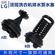 Suitable for LG Drum Washing Machine Drain Pump Water Plug Plug Filter Filter Filter Water Plug Wash