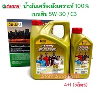 Castrol น้ำมันเครื่องสังเคราะห์ 100% 5W-30 เบนซิน 4+1 (5 ลิตร) รุ่น Edge 5W-30 ** API SN ACEA C3 **
