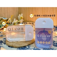 QFaner 75% alcohol hand sanitizer/ HOCL disinfectant 45ml 免洗手消毒液