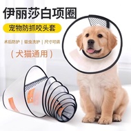Pet Headgear Elizabeth Ring Dog Ring Cat Ring Dog Collar Pet Anti-Bite Injection Ring Cat Dog Headge