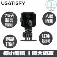 Usatisfy - 隨放無線長續航高清微型攝錄機